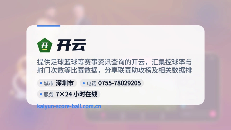 开云介绍
